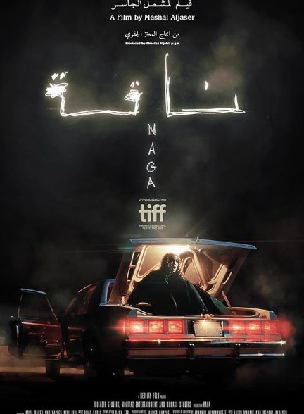 دانلود فیلم Naga 2023 ناقه ( شتر ماده )