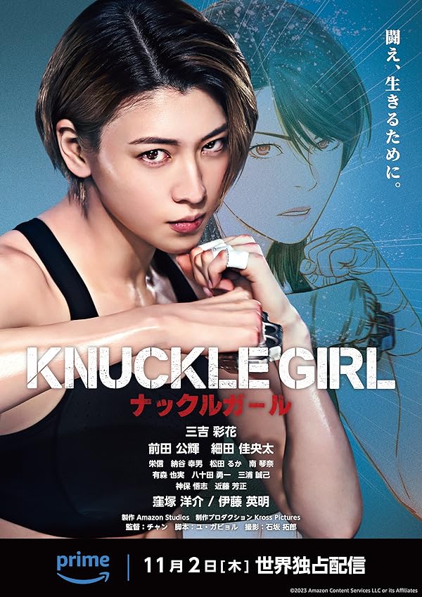 دانلود فیلم دختر پنجه بوکسی Knuckle Girl 2023 دوبله فارسی
