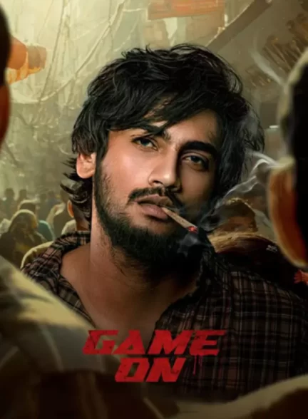 دانلود فیلم Game On 2024 بازی شروع شد