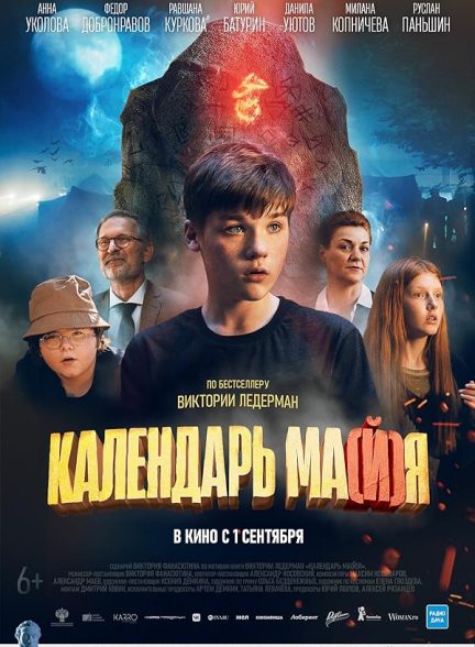 دانلود فیلم تقویم ماه می Kalendar ma(y)ya 2022 با دوبله فارسی