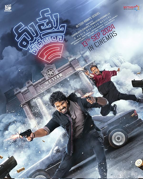 دانلود فیلم مواد نزن 2 Mathu Vadalara 2 2024 با دوبله فارسی