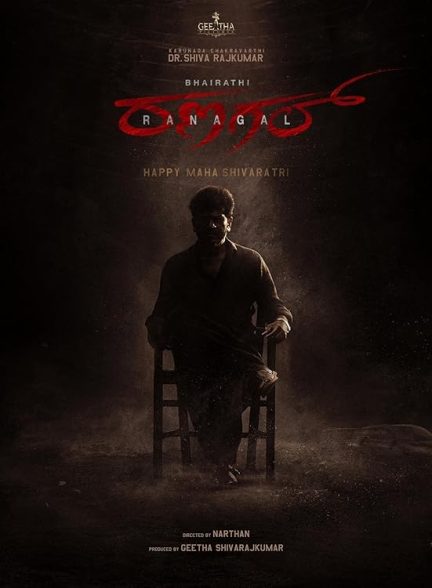 دانلود فیلم بهیراتی رانگال Bhairathi Ranagal 2024 با دوبله فارسی