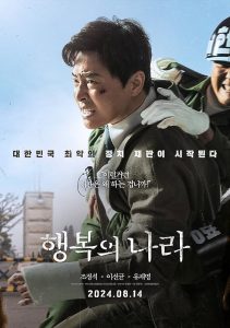 دانلود فیلم Land of Happiness 2024 سرزمین خوشبختی با دوبله فارسی