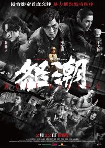 دانلود فیلم Wolf Hiding 2023 اختفا گرگ