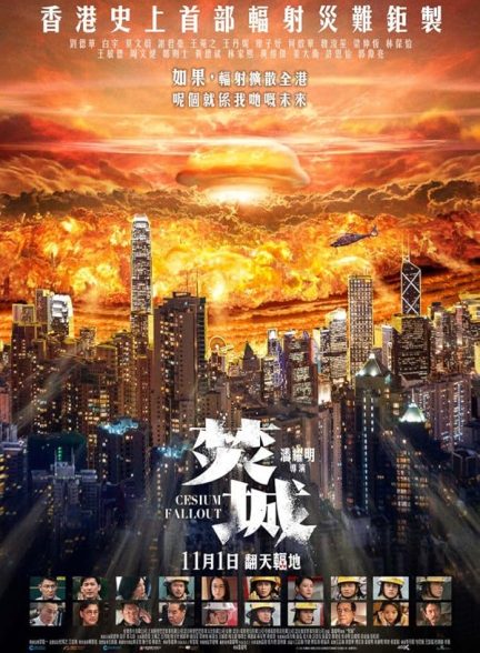 دانلود فیلم سزیوم فال اوت Cesium Fallout 2024 با دوبله فارسی