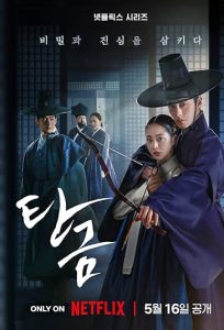 دانلود سریال هونگ‌رانگ عزیز Dear Hongrang 2025