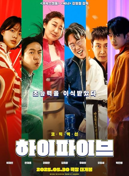 دانلود فیلم های فایو High Five 2025 با دوبله فارسی