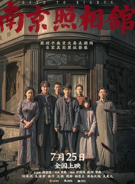 دانلود فیلم Dead to Rights 2025 مرگ در برابر حقیقت با دوبله فارسی